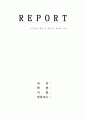 공정표의 종류 및 내트워크 용어와 기호 1페이지