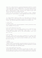아미노산의 분리 및 정성분석(Ninhydrin이 작용하는 원리를 알고 glycine을 이용하여 실험) 2페이지
