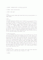 탄수화물의 분리와 구조 분석(glycogen을 정제) 1페이지