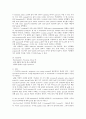 Dipeptide의 아미노산 서열 결정 실험 자료 5페이지