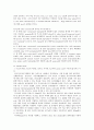 Dipeptide의 아미노산 서열 결정 실험 자료 6페이지