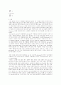 glcogen의 구조 분석 - 과요오드 산화(periodate oxidation)반응 7페이지