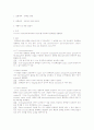 Lowry method와 Bradford Assay를 사용하여 단백질을 정량 1페이지