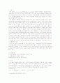 Lowry method와 Bradford Assay를 사용하여 단백질을 정량 6페이지