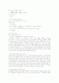 Lowry method와 Bradford Assay를 사용하여 단백질을 정량 7페이지