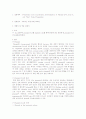 Preparation and Concentration Determination of Plasmid DNA from E. coli - Mini Scale Preparation 1페이지