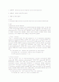 Restriction Enzyme Digestion and Gel Electrophoresis 1페이지