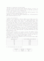 Restriction Enzyme Digestion and Gel Electrophoresis 3페이지