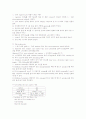 Restriction Enzyme Digestion and Gel Electrophoresis 6페이지
