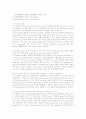 Restriction Enzyme Digestion and Gel Electrophoresis 8페이지