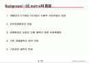 GE매트릭스(GE matrix-CJ E&M의 사례를 통한 GE 매트릭스의 이해) 4페이지
