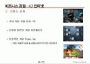GE매트릭스(GE matrix-CJ E&M의 사례를 통한 GE 매트릭스의 이해) 25페이지