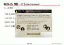 GE매트릭스(GE matrix-CJ E&M의 사례를 통한 GE 매트릭스의 이해) 36페이지