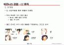 GE매트릭스(GE matrix-CJ E&M의 사례를 통한 GE 매트릭스의 이해) 63페이지