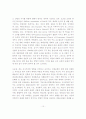 현대교회의 예배실태와 개혁적 동향에 관한 고찰.hwp    10페이지
