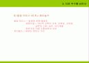 연세대학교 마케팅 전략경영 보고서 Built to last  19페이지