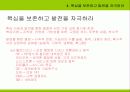 연세대학교 마케팅 전략경영 보고서 Built to last  25페이지