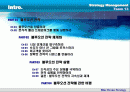 블루오션 전략경영 마케팅 보고서 팀프로젝트[블루오션전략] 2페이지