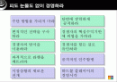 피도 눈물도 없이 경영하라 경영전략 마케팅 보고서 2007 연세대 경영학과 2페이지