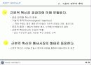 Fast second 전략 마케팅 전략 경영전략 보고서  10페이지