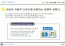 Fast second 전략 마케팅 전략 경영전략 보고서  23페이지