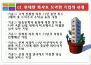 마케팅 전략 good to great 전략경영 보고서(위대한 기업들의 비밀을 전략으로!) 6페이지