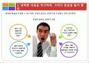 마케팅 전략 good to great 전략경영 보고서(위대한 기업들의 비밀을 전략으로!) 15페이지