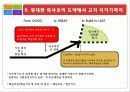 마케팅 전략 good to great 전략경영 보고서(위대한 기업들의 비밀을 전략으로!) 30페이지