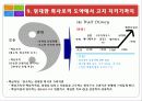마케팅 전략 good to great 전략경영 보고서(위대한 기업들의 비밀을 전략으로!) 31페이지