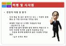 마케팅 전략 good to great 전략경영 보고서(위대한 기업들의 비밀을 전략으로!) 35페이지