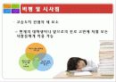 마케팅 전략 good to great 전략경영 보고서(위대한 기업들의 비밀을 전략으로!) 40페이지
