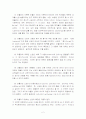 파울러의 신앙발달 이론 2페이지