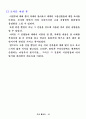 세계의 고층건물 / 공법 레포트 8페이지