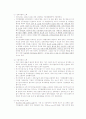 지구온난화 현재원인 및 대책 8페이지