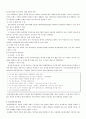 정보 공개와 프라이버시 보호(개인정보 보호) 6페이지