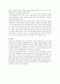 토마스 쿤의 ‘과학혁명의 구조’ 요약 3페이지