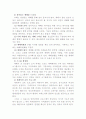 목회계획서 2페이지