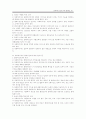 사회복지 실천 10페이지