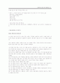 사회복지 실천 14페이지