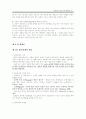 사회복지 실천 15페이지