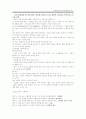 사회복지 실천 16페이지