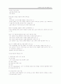 사회복지 실천 18페이지