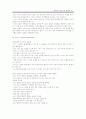 사회복지 실천 19페이지