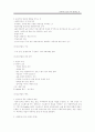 사회복지 실천 21페이지
