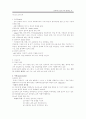 사회복지 실천 27페이지