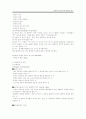 사회복지 실천 29페이지