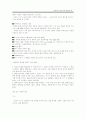 사회복지 실천 31페이지