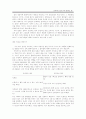 사회복지 실천 32페이지