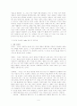 아들러 심리학 9페이지