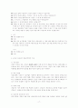 아들러 심리학 17페이지